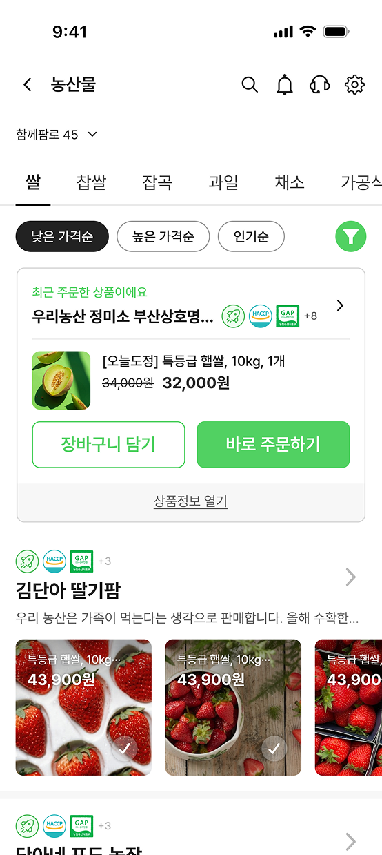 Phone screen 4